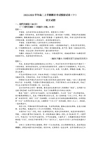 2023重庆市长寿中学高二上学期期末考试语文模拟试卷（十）含答案