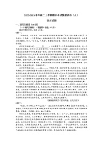 2023重庆市长寿中学高二上学期期末考试语文模拟试卷（九）含答案