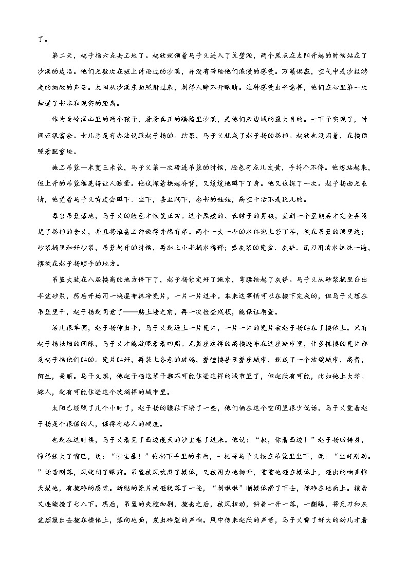 安徽省宿州市十三所重点中学2021-2022学年高一上学期期中语文试题无答案第3页
