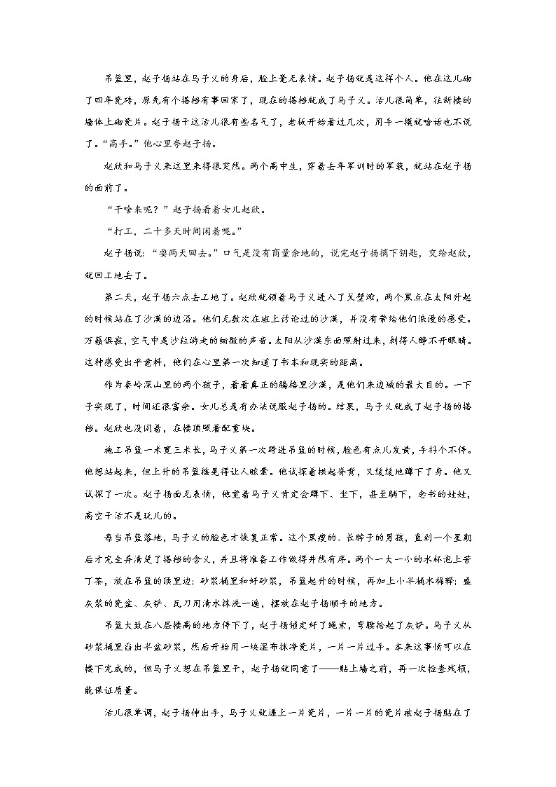 2022宿州十三所重点中学高一上学期期中考试语文试题含答案03