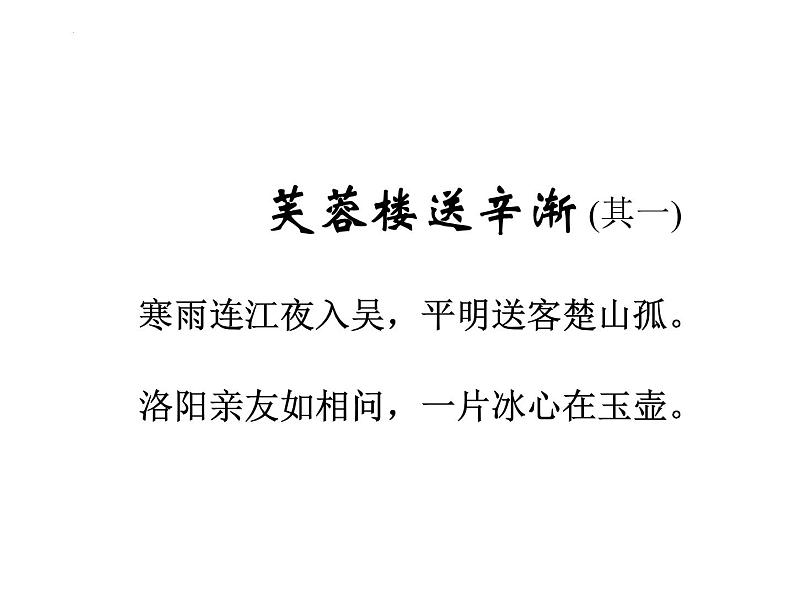 《燕歌行》课件 2022-2023学年统编版高中语文选择性必修中册第5页