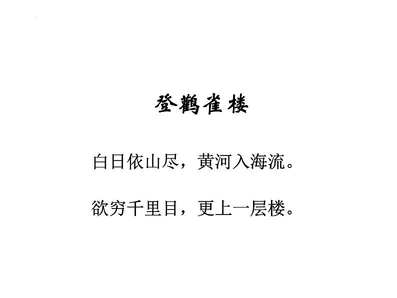 《燕歌行》课件 2022-2023学年统编版高中语文选择性必修中册第7页