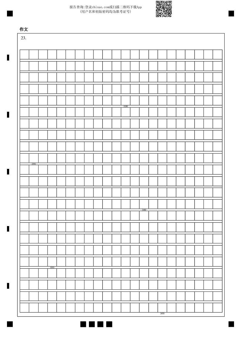 2023重庆西南大学附属中学高三11月拔尖强基联合定时检测语文试卷01