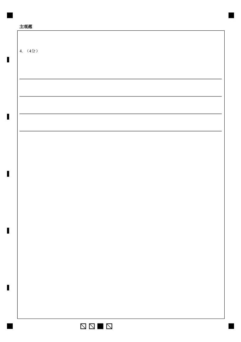 2023重庆西南大学附属中学高三11月拔尖强基联合定时检测语文试卷02