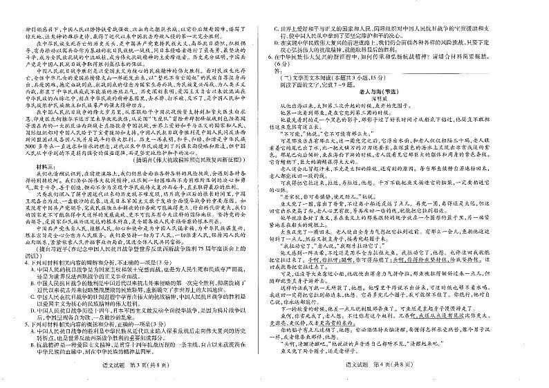 2022-2023学年河南省安阳市高二上学期期中考试语文试题PDF版含答案02