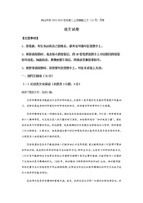 2021-2022学年广西钟山中学高二上学期第三次（12月）月考语文试题含答案