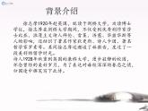 6-2《再别康桥》课件 2021-2022学年统编版高中语文选择性必修下册