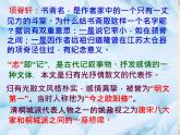 9-2《项脊轩志》课件  2021-2022学年统编版高中语文选择性必修下册