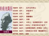 9-2《项脊轩志》课件  2021-2022学年统编版高中语文选择性必修下册