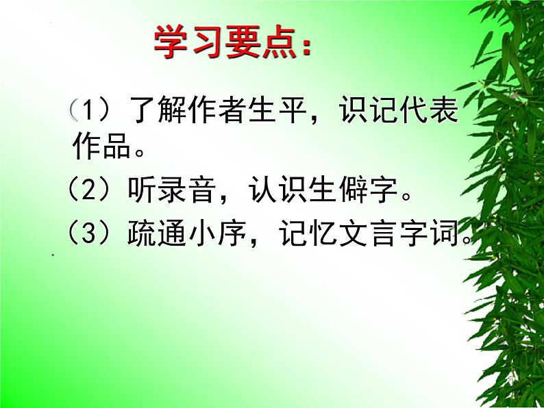 10-2《归去来兮辞》 课件  2021-2022学年统编版高中语文选择性必修下册第2页