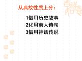 《锦瑟》课件 2022-2023学年统编版高中语文选择性必修中册