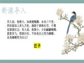 1-3《庖丁解牛》课件 2021-2022学年统编版高中语文必修下册