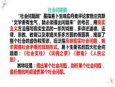 第四單元快讀 課件 2022-2023學(xué)年統(tǒng)編版高中語文選擇性必修中冊