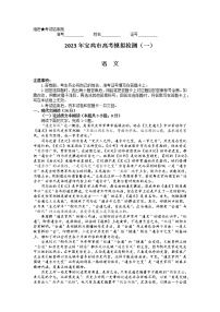 陕西省宝鸡市2022-2023学年高三上学期高考模拟检测（一）语文试题