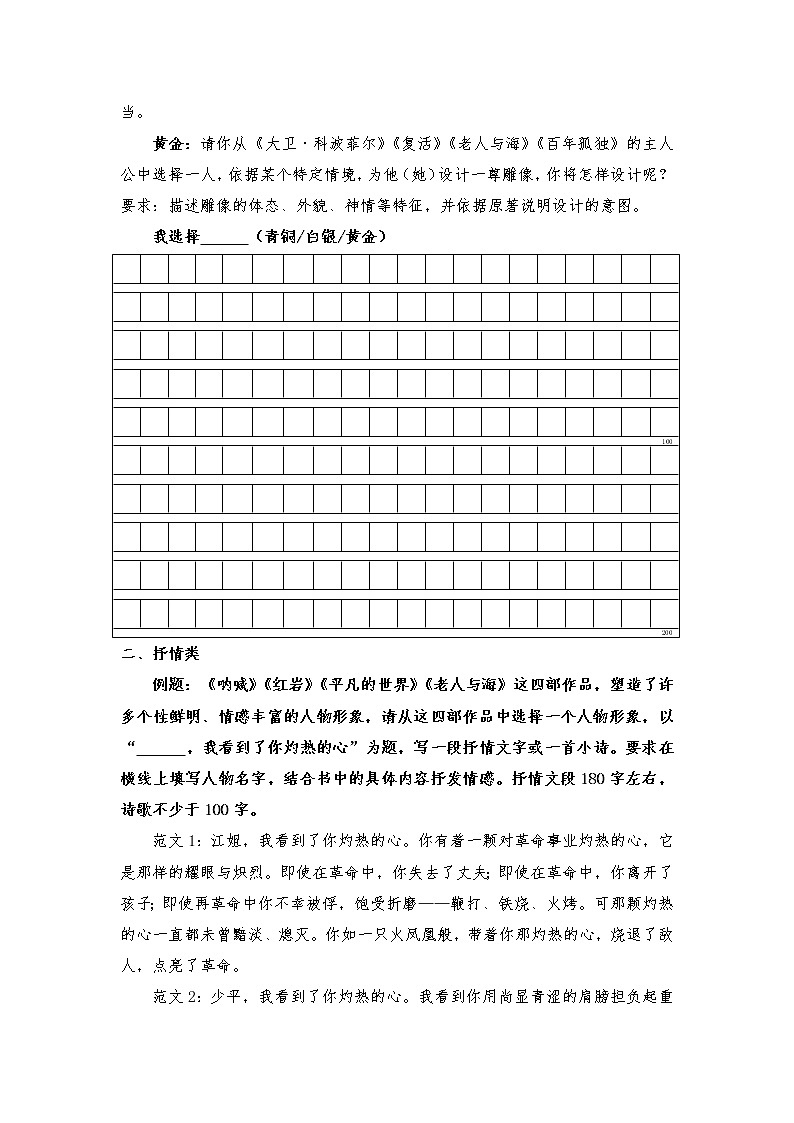 第三单元 微写作专题 学案  2022—2023学年统编版高中语文选择性必修上册02