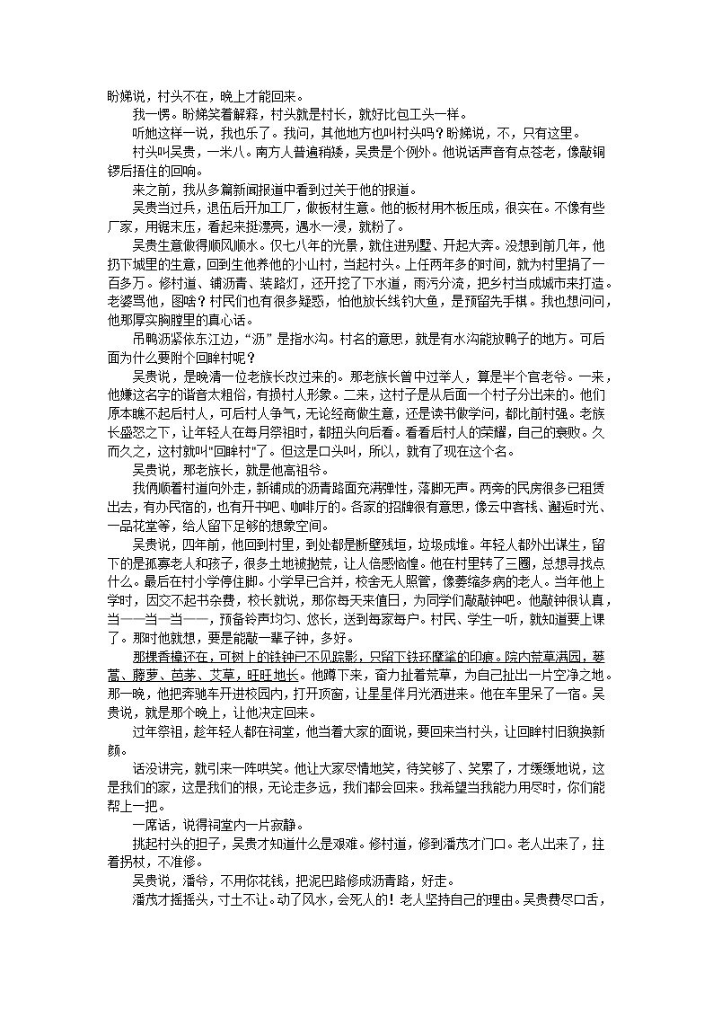 河南省郑州市登封市实验高级中学2022-2023学年高二上学期第一次段考语文试题第3页