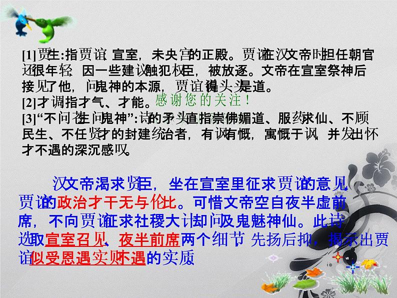 11.1《过秦论》课件  2022-2023学年统编版高中语文选择性必修中册03