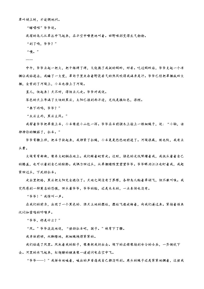 2022芜湖高二上学期期末考试语文含解析03