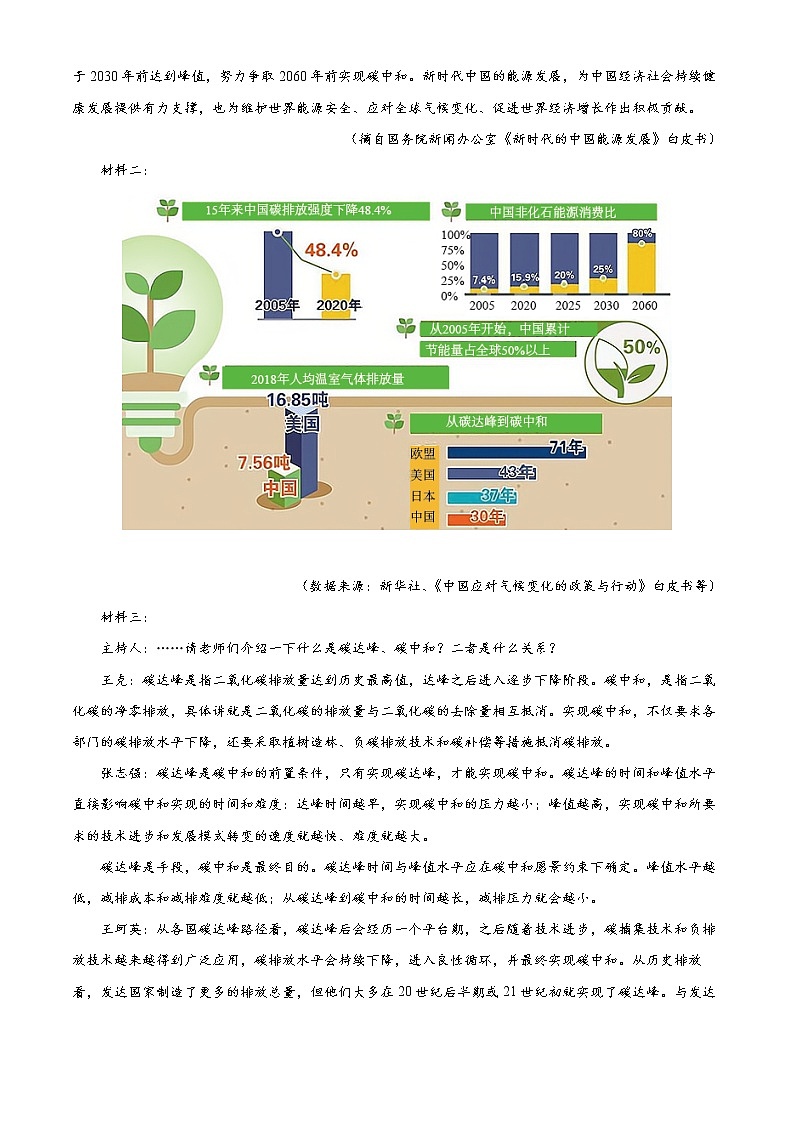 2022宣城高二上学期期末考试语文含解析03