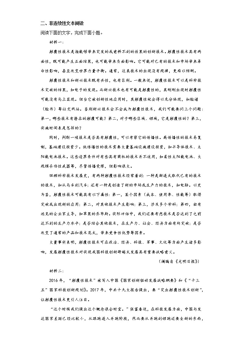 2023西宁城西区师范大学附属实验中学高二上学期12月月考语文试题含答案03