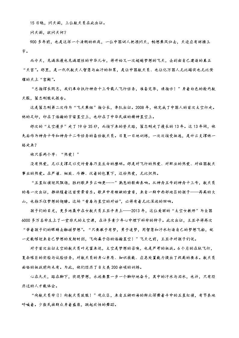 2022自贡高一上学期期末考试语文试题含解析03