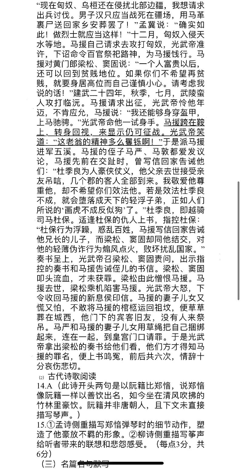 2022-2023学年云南省昆明市第一中学高三上学期月考（四）语文 PDF版含答案03