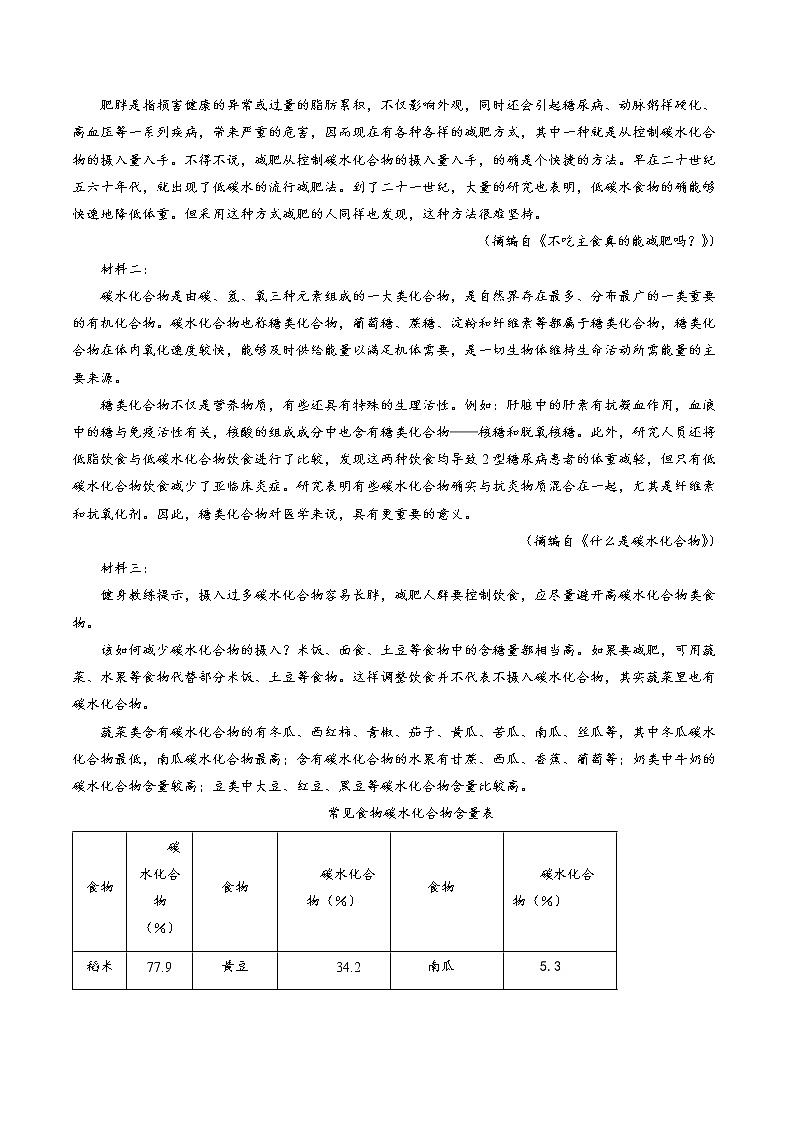 2023届青海省海东市高三上学期12月第一次模拟语文试题03