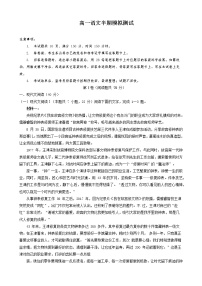 2023重庆市巴蜀中学高一上学期期中考试语文试题含答案