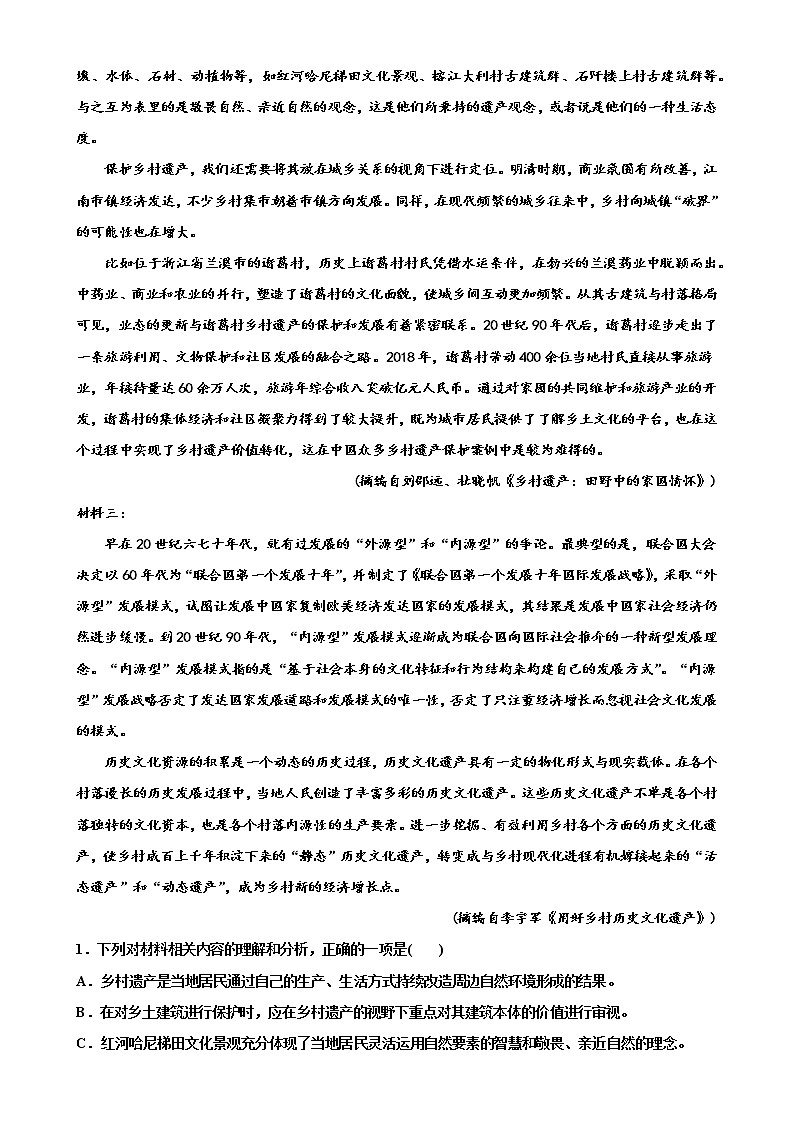 高二年级上学期期末考前模拟（三）·解析版第2页
