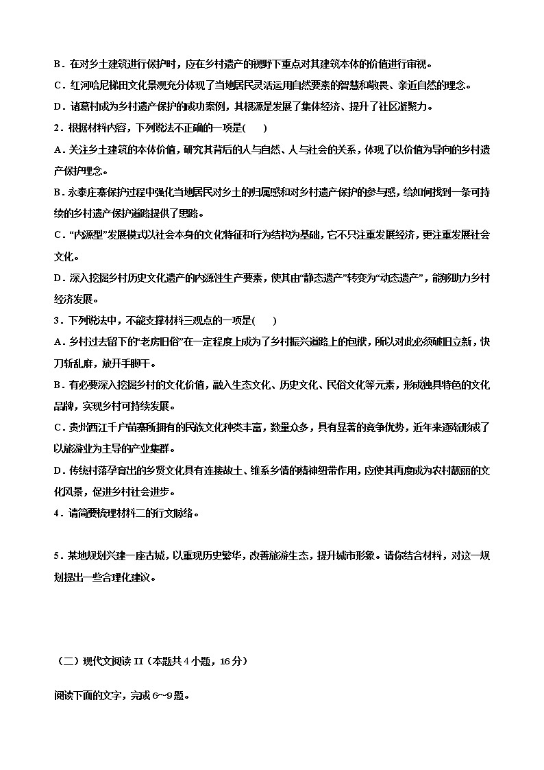 高二年级上学期期末考前模拟（三）·原卷版第3页