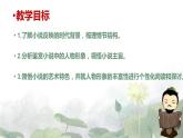 8.2《小二黑结婚（节选）》课件 2022-2023学年统编版高中语文选择性必修中册