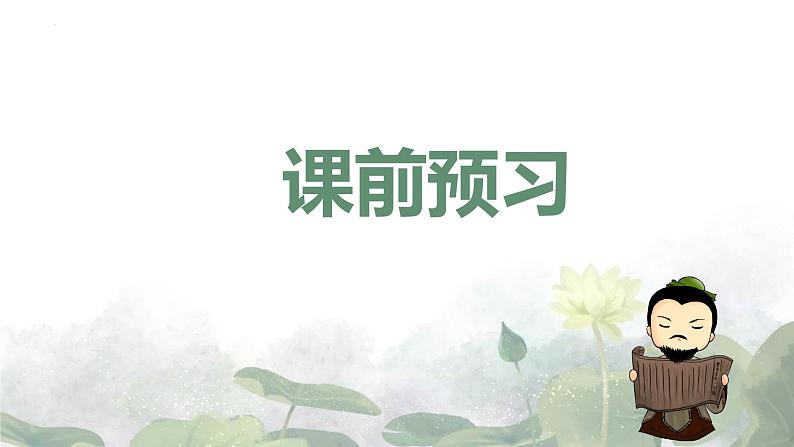 8.2《小二黑结婚（节选）》课件 2022-2023学年统编版高中语文选择性必修中册04