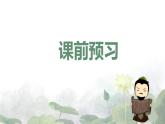 8.2《小二黑结婚（节选）》课件 2022-2023学年统编版高中语文选择性必修中册