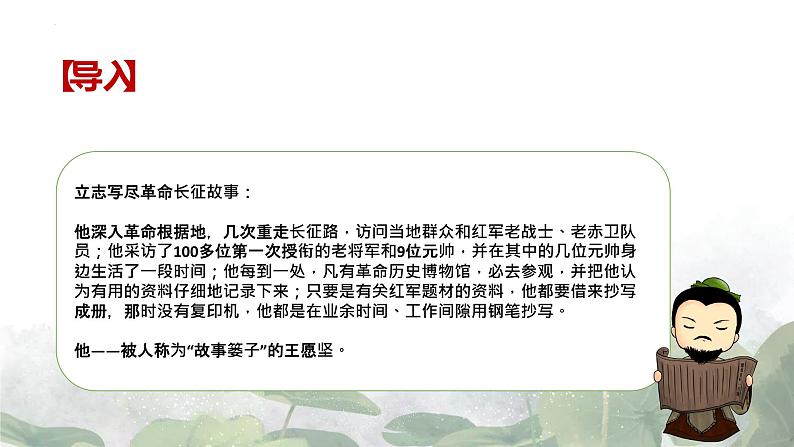 8.3《党费》课件 2022-2023学年统编版高中语文选择性必修中册03