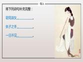 古诗词诵读《静女》课件 2022-2023学年统编版高中语文必修上册