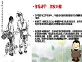 8.2《小二黑结婚（节选）》课件 2022-2023学年统编版高中语文选择性必修中册