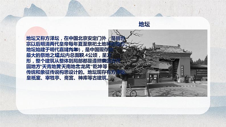 15.《我与地坛（节选）》课件 2022-2023学年统编版高中语文必修上册08