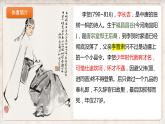 古诗词诵读《李凭箜篌引》课件 2022-2023学年统编版高中语文选择性必修中册