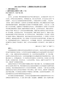 河南省安阳市第一中学2022-2023学年高一上学期期末达标训练卷语文试题