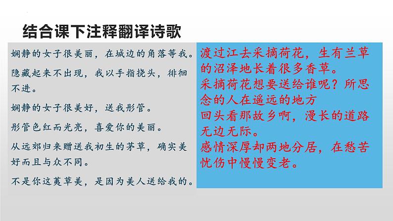 古诗词诵读《静女》课件 2022-2023学年统编版高中语文必修上册07