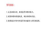 古诗词诵读《客至》课件 2021-2022学年统编版高中语文选择性必修下册