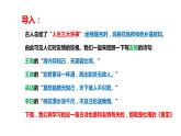 古诗词诵读《客至》课件 2021-2022学年统编版高中语文选择性必修下册