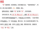 古诗词诵读《客至》课件 2021-2022学年统编版高中语文选择性必修下册