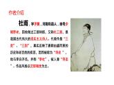 古诗词诵读《客至》课件 2021-2022学年统编版高中语文选择性必修下册