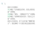 古诗词诵读《拟行路难(其四) 》课件 2021-2022学年统编版高中语文选择性必修下册