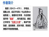 古诗词诵读《拟行路难(其四) 》课件 2021-2022学年统编版高中语文选择性必修下册