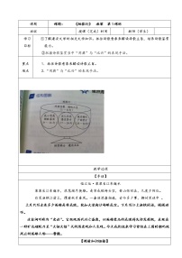 人教统编版必修 上册7.1 短歌行教案