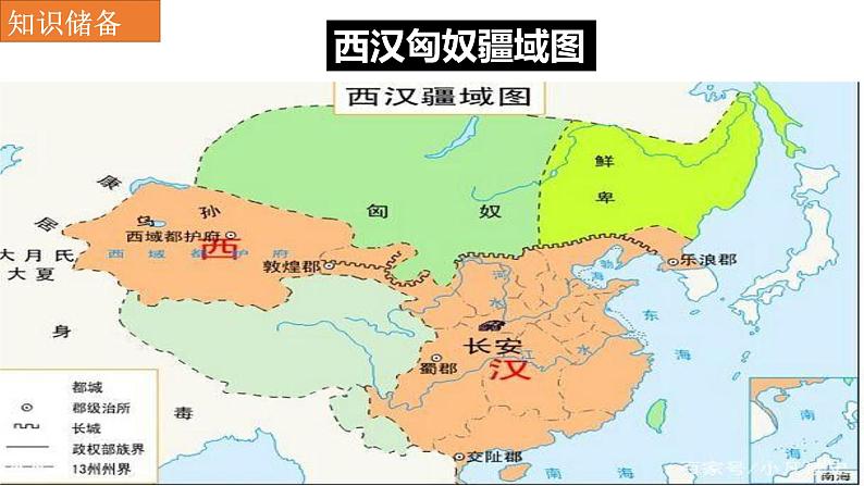 10《苏武传》课件 2021-2022学年统编版高中语文选择性必修中册第5页