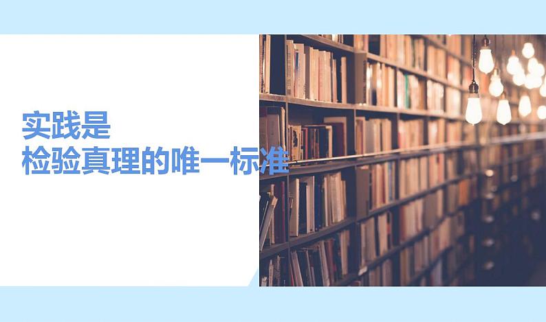 2023届高考语文二轮复习：论述类文本阅读课件第1页