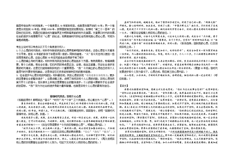 高三语文寒假作业答案02